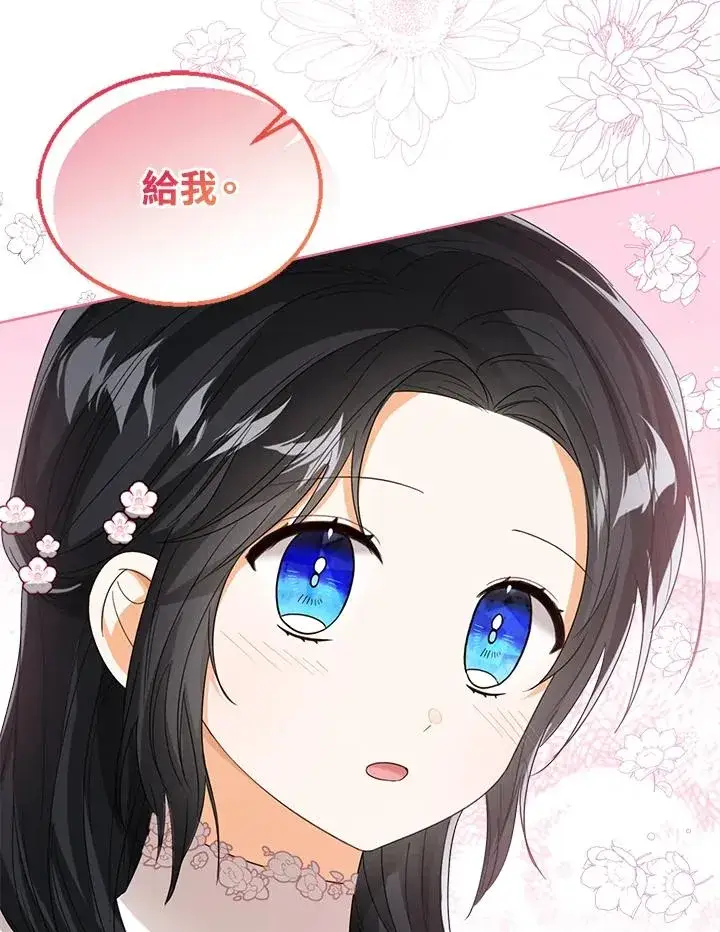 《看见状态栏的宝贝皇女》第64话图112