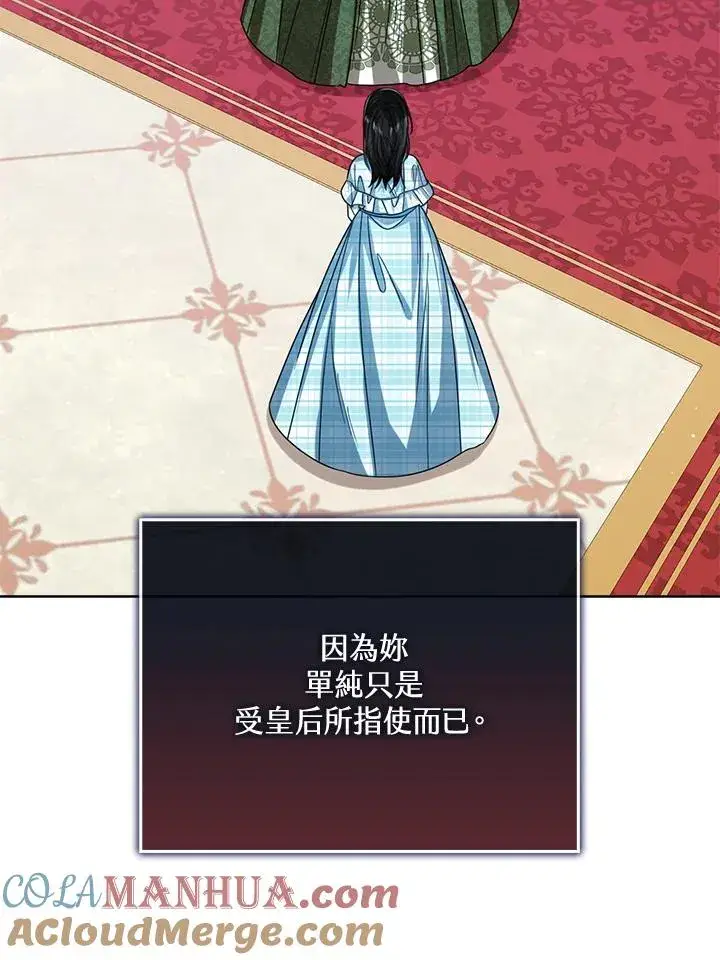 《看见状态栏的宝贝皇女》第64话图13