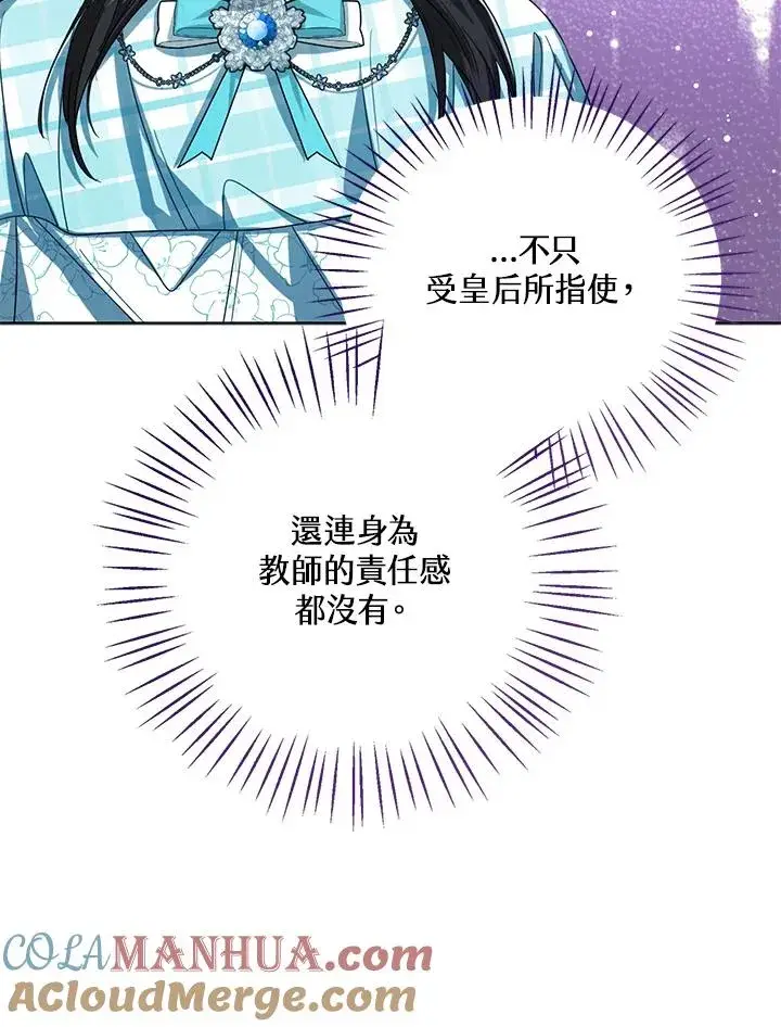 《看见状态栏的宝贝皇女》第64话图17