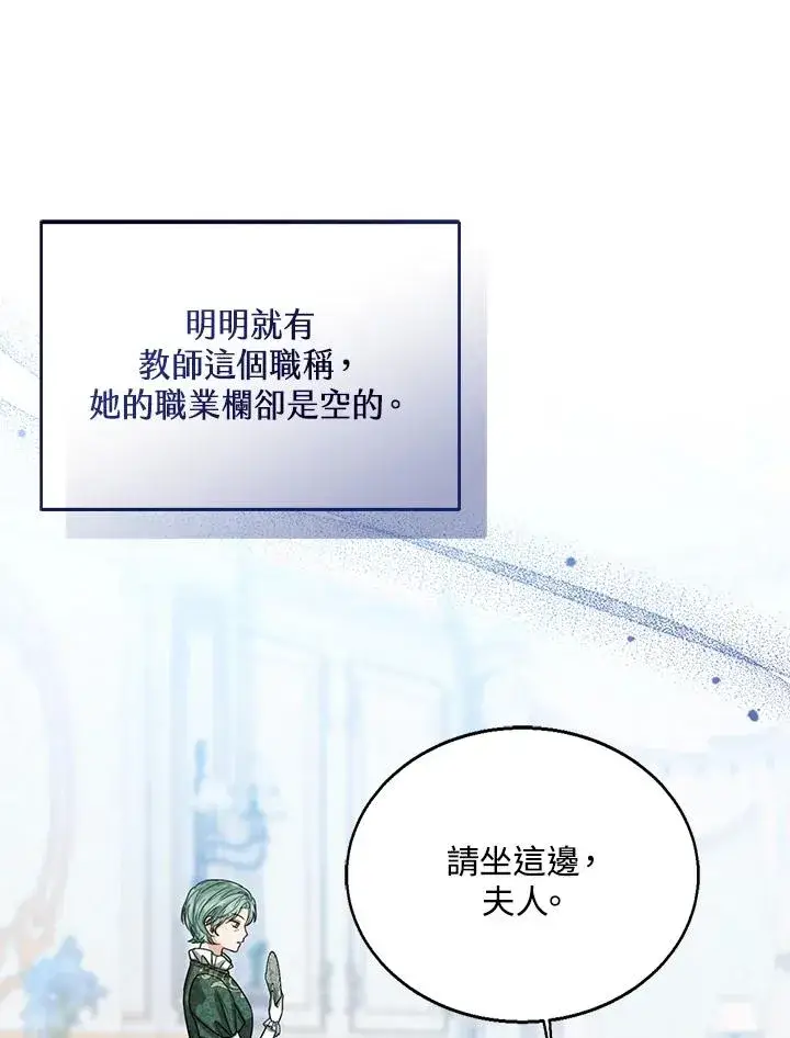 《看见状态栏的宝贝皇女》第64话图18