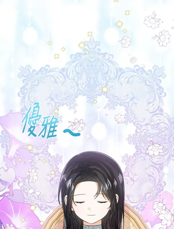 《看见状态栏的宝贝皇女》第64话图22