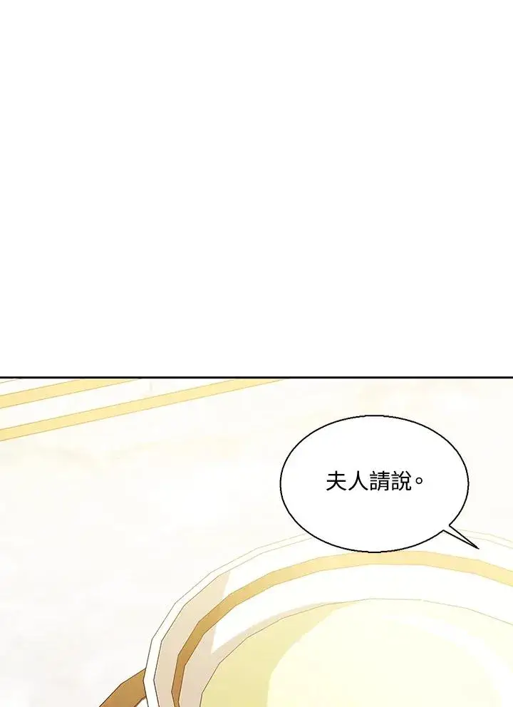 《看见状态栏的宝贝皇女》第64话图31