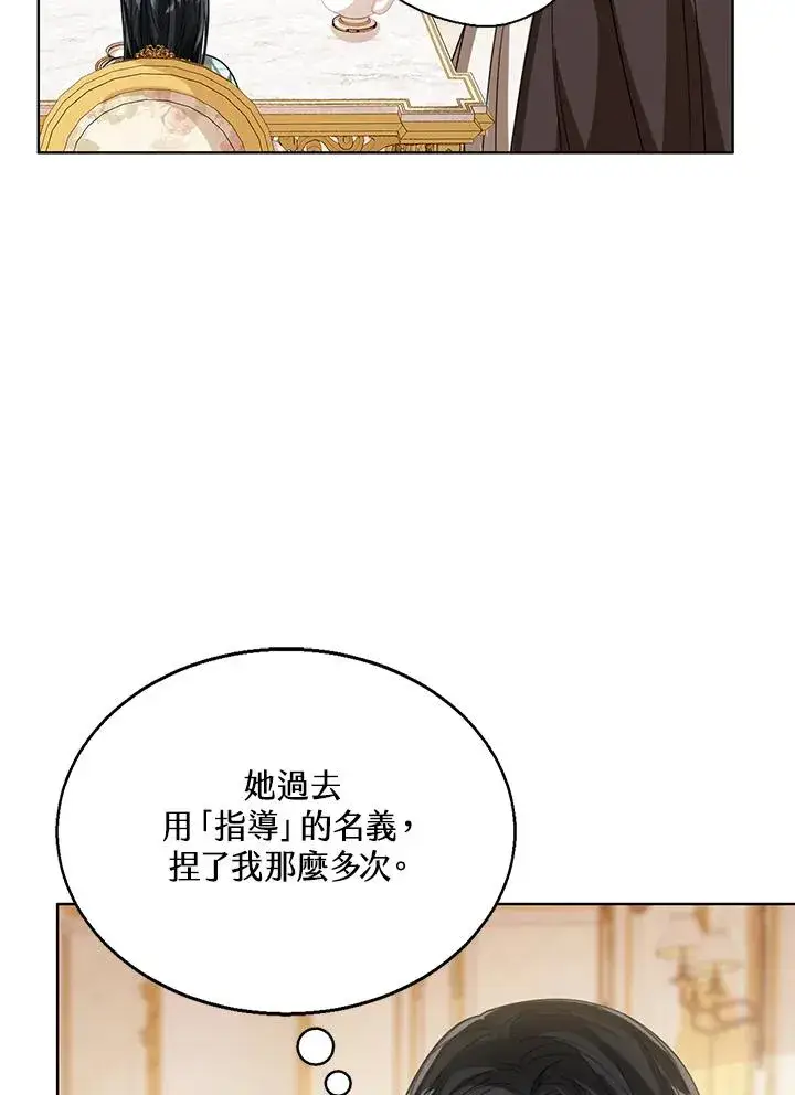 《看见状态栏的宝贝皇女》第64话图34