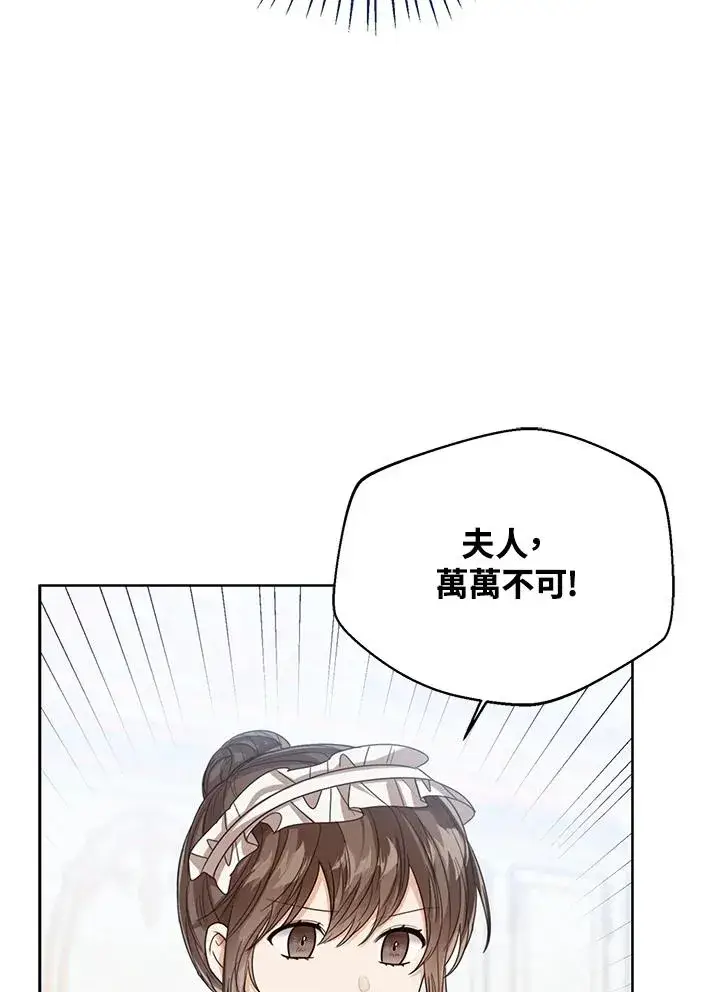 《看见状态栏的宝贝皇女》第64话图36