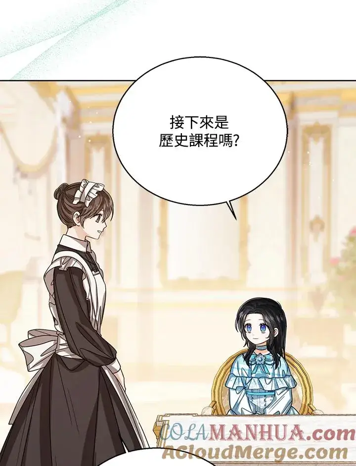 《看见状态栏的宝贝皇女》第64话图45