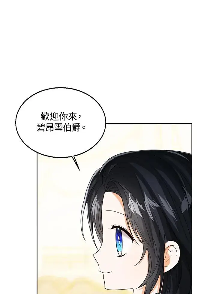 《看见状态栏的宝贝皇女》第64话图50