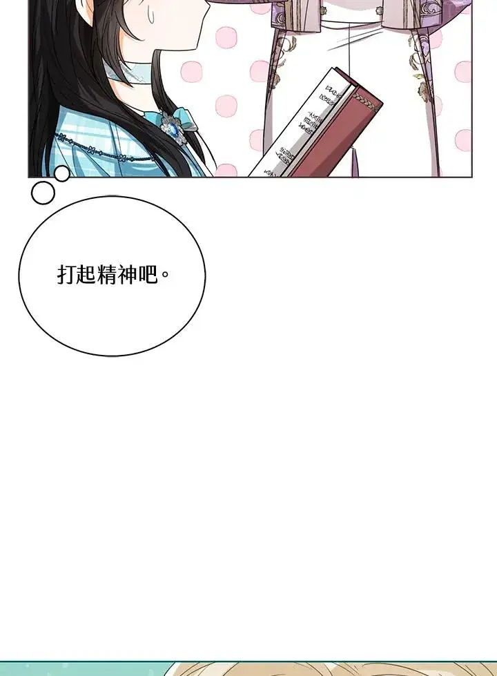 《看见状态栏的宝贝皇女》第64话图60
