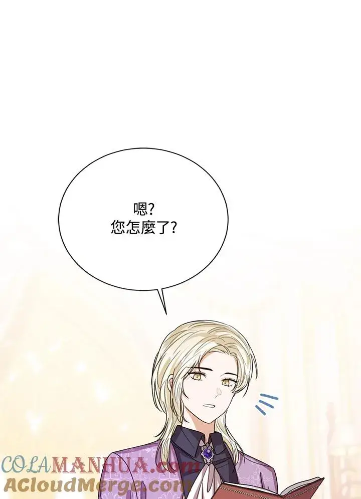 《看见状态栏的宝贝皇女》第64话图69