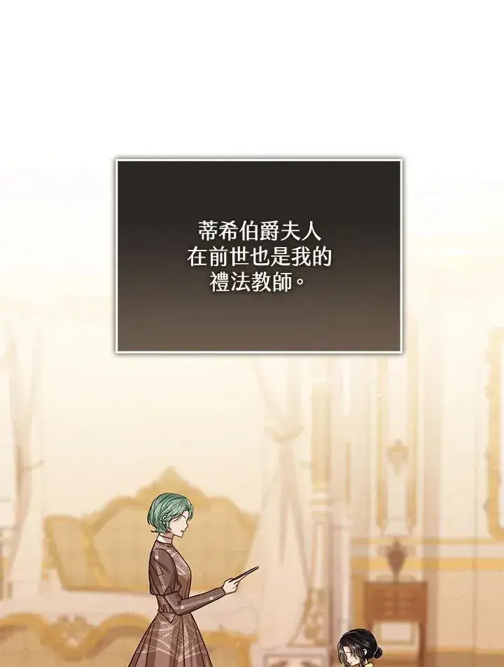 《看见状态栏的宝贝皇女》第64话图7
