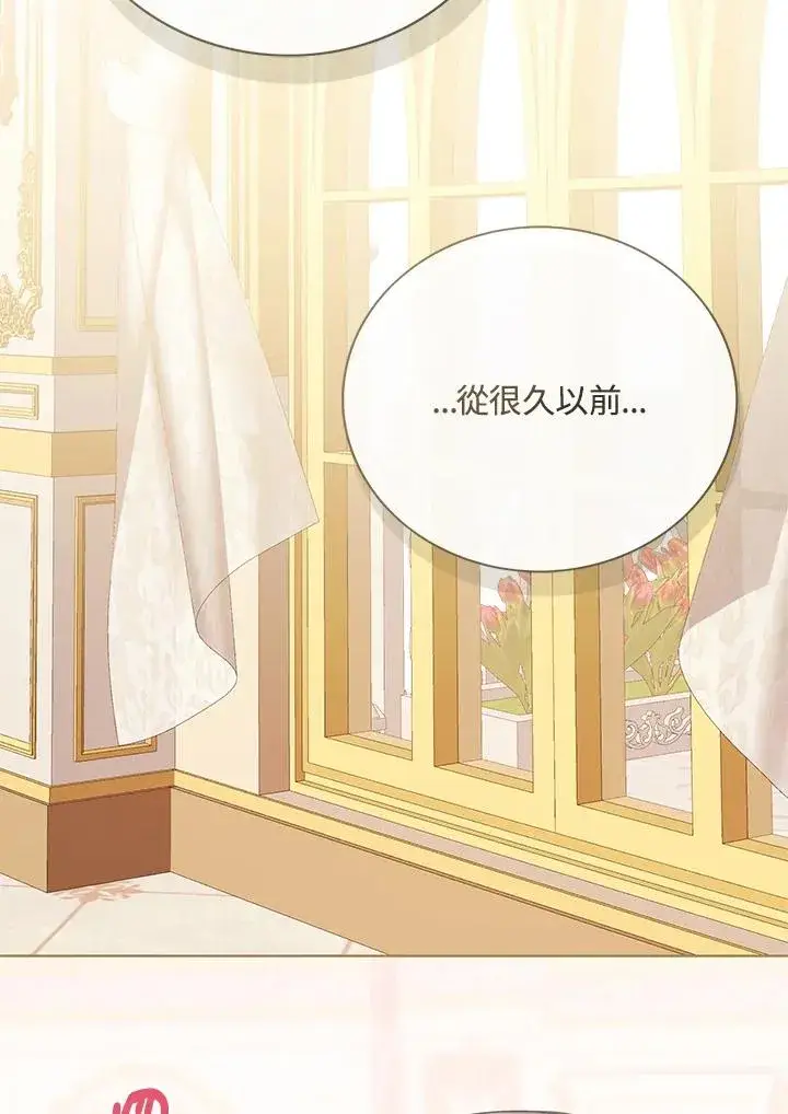 《看见状态栏的宝贝皇女》第64话图79