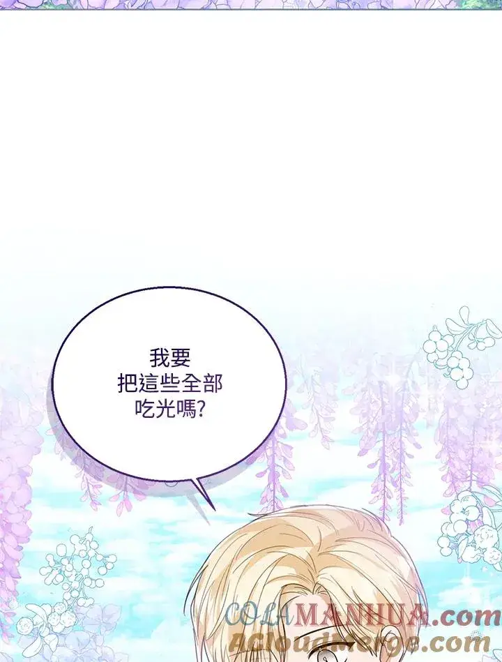 《看见状态栏的宝贝皇女》第64话图93