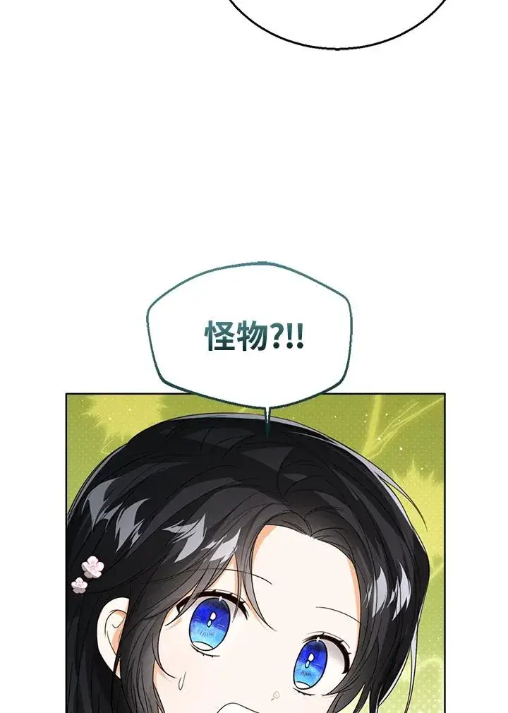 《看见状态栏的宝贝皇女》第65话图19