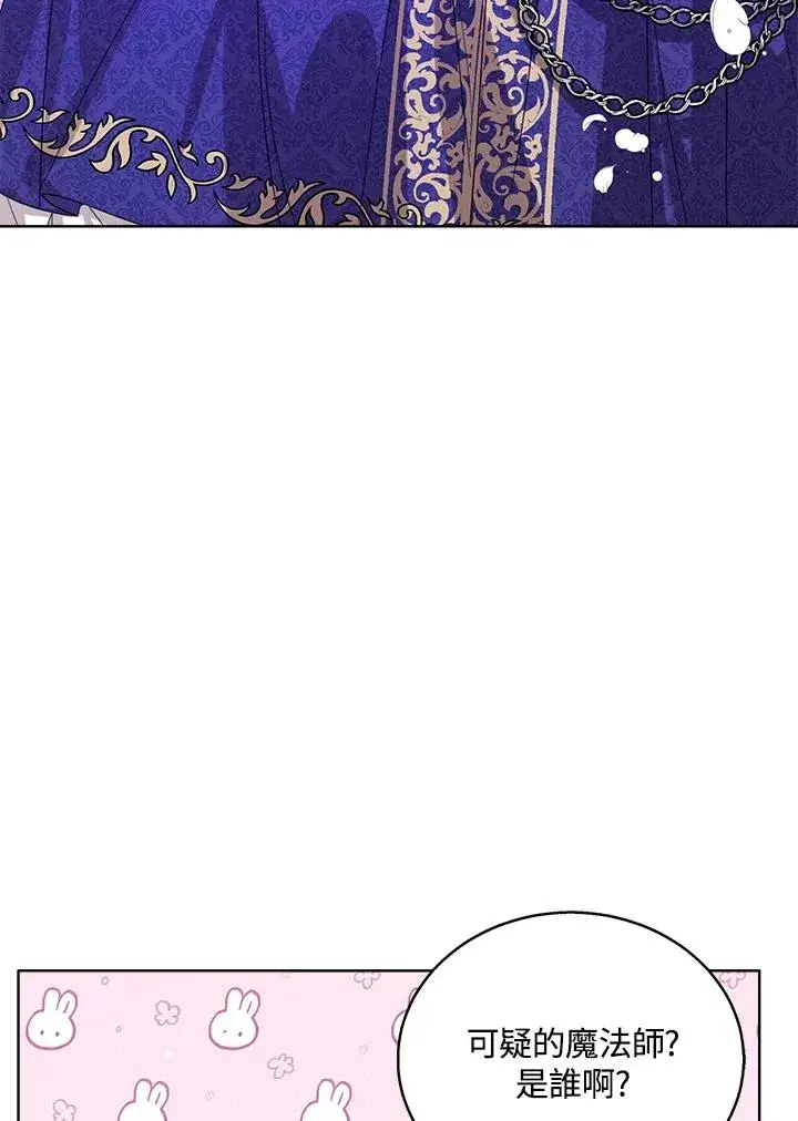 《看见状态栏的宝贝皇女》第65话图27