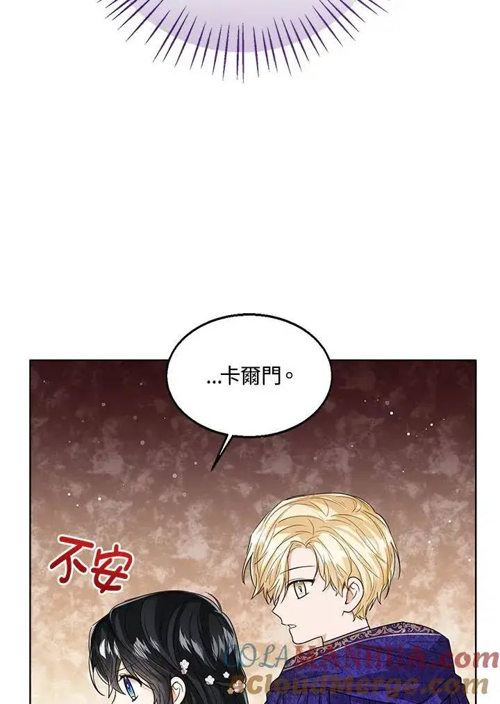《看见状态栏的宝贝皇女》第65话图33