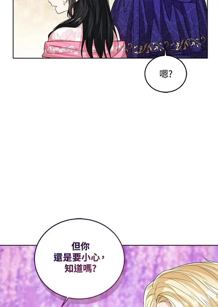 《看见状态栏的宝贝皇女》第65话图34