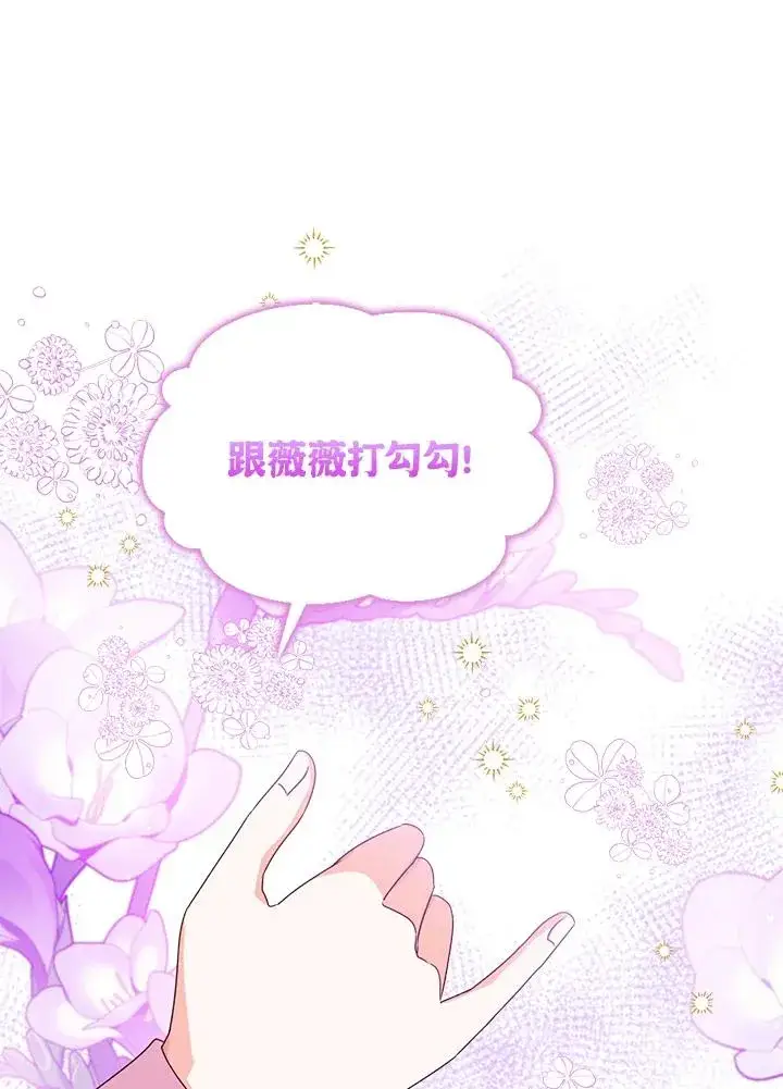 《看见状态栏的宝贝皇女》第65话图36