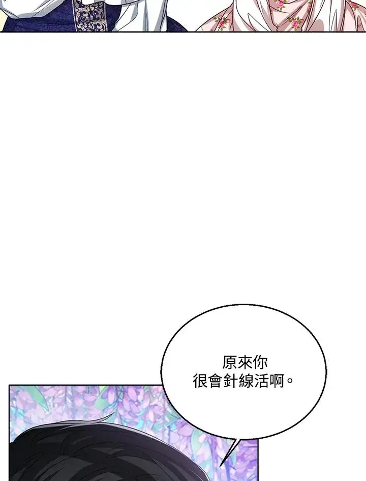 《看见状态栏的宝贝皇女》第65话图4
