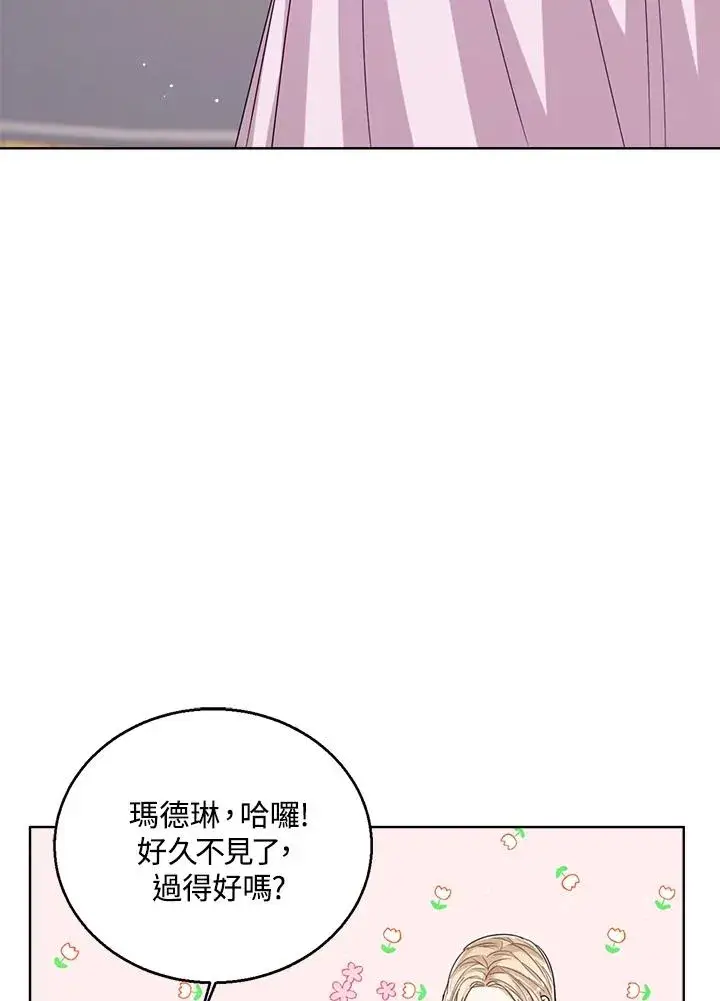 《看见状态栏的宝贝皇女》第65话图46