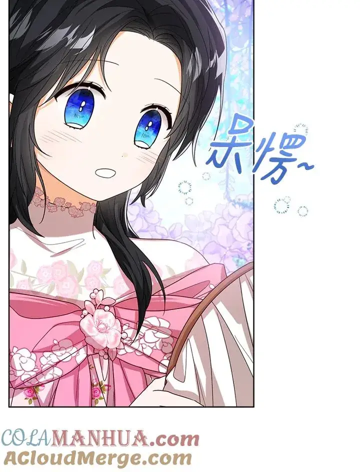 《看见状态栏的宝贝皇女》第65话图5