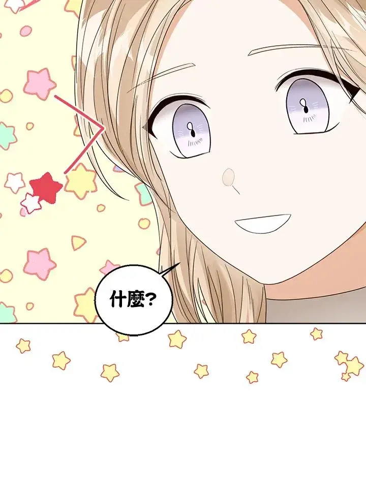 《看见状态栏的宝贝皇女》第65话图50