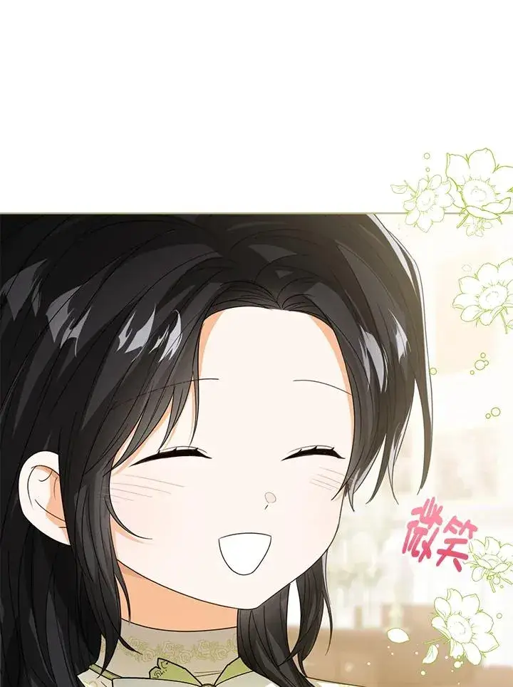 《看见状态栏的宝贝皇女》第65话图51