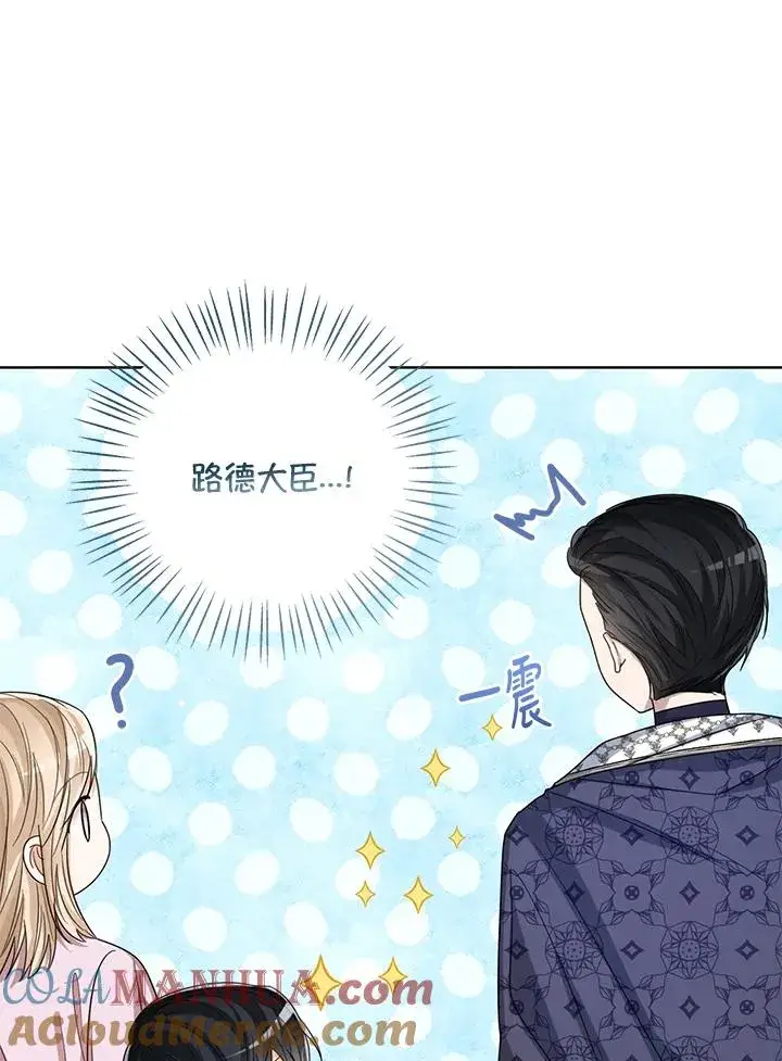 《看见状态栏的宝贝皇女》第65话图73