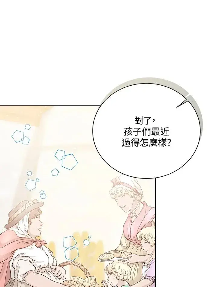 《看见状态栏的宝贝皇女》第65话图82