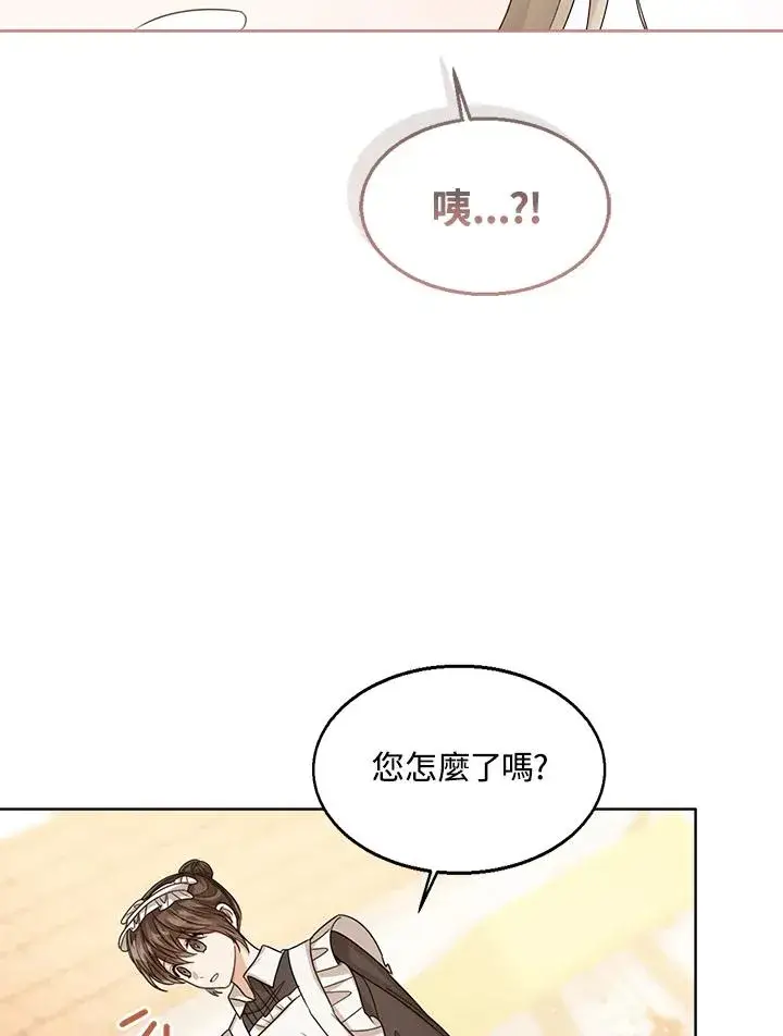 《看见状态栏的宝贝皇女》第65话图87