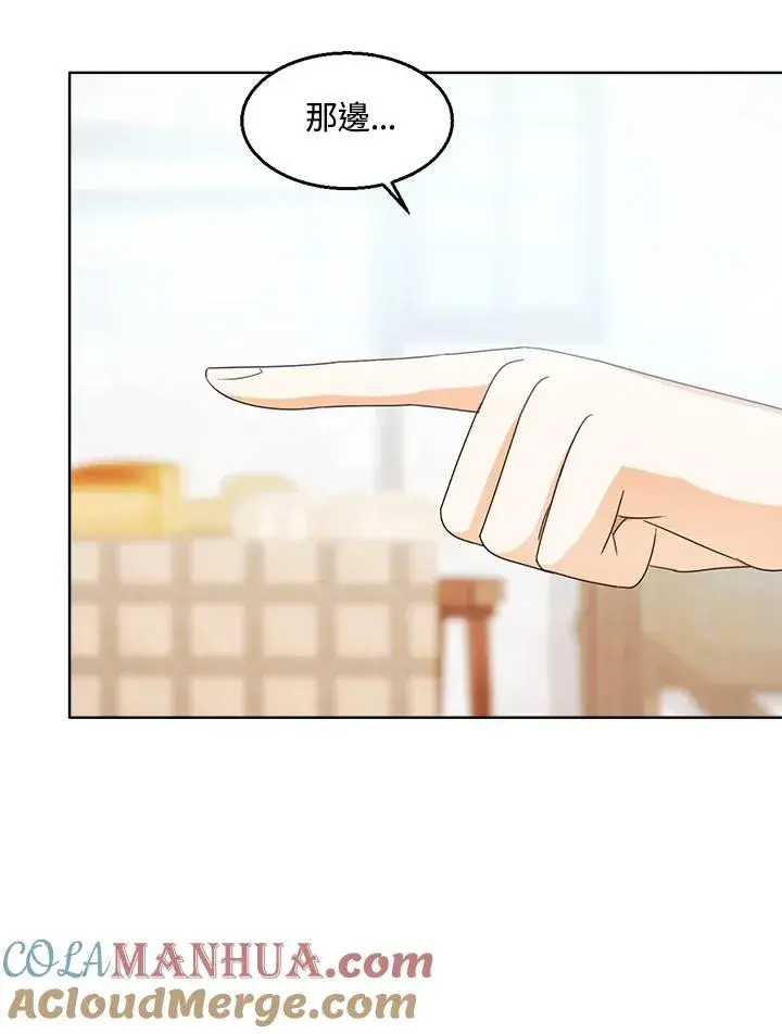 《看见状态栏的宝贝皇女》第65话图89