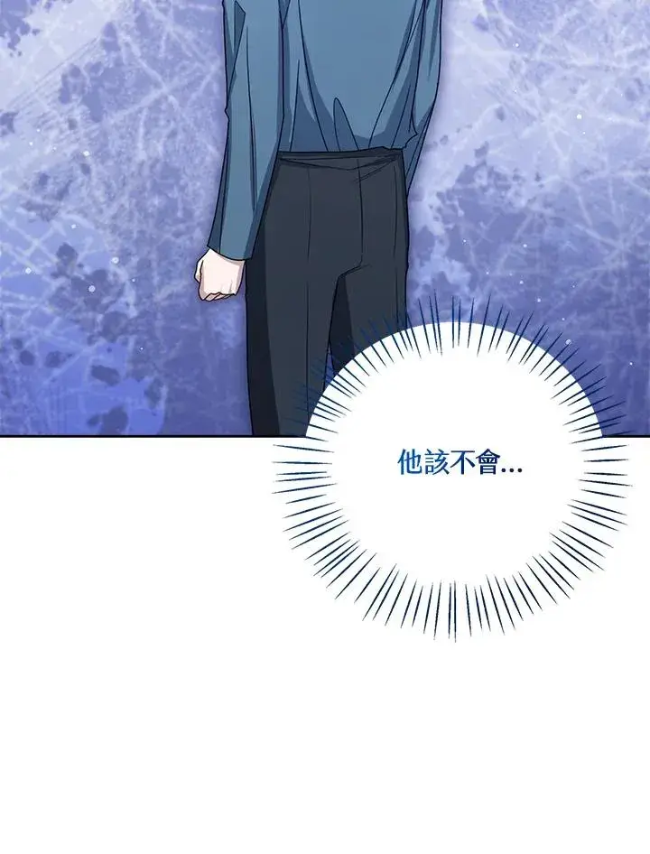 《看见状态栏的宝贝皇女》第65话图98