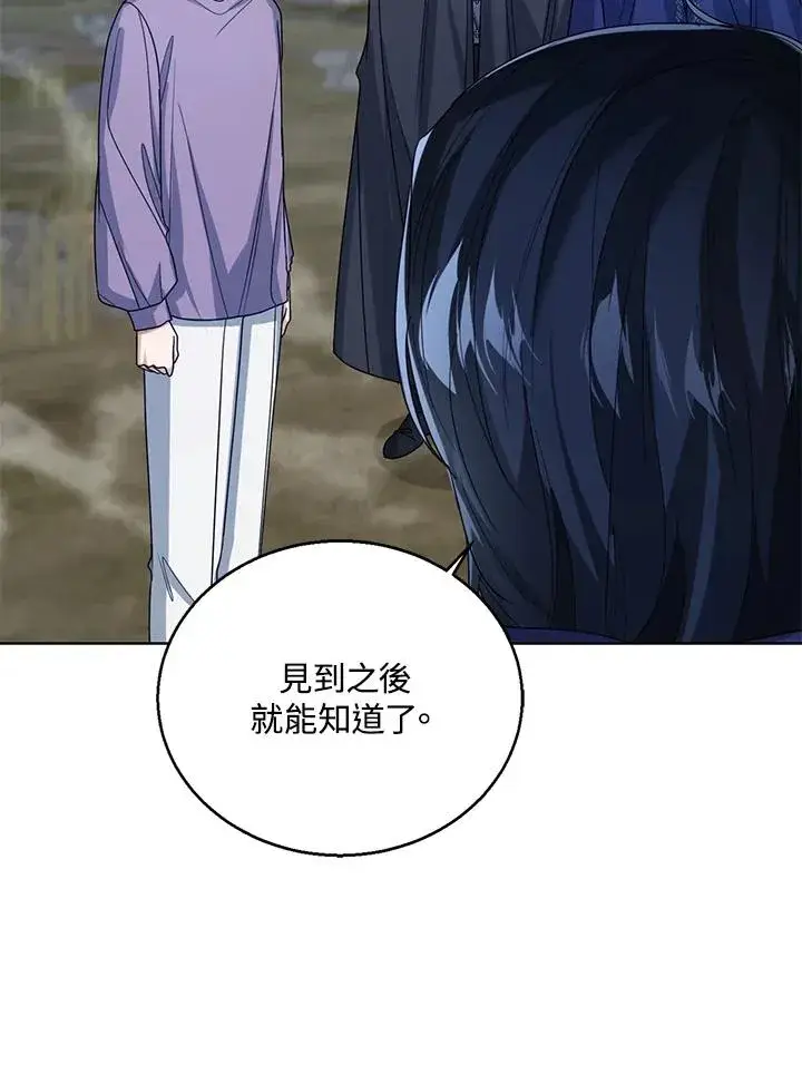 《看见状态栏的宝贝皇女》第66话图112