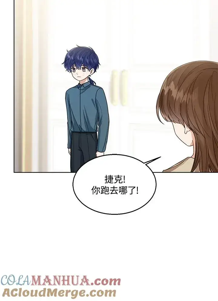 《看见状态栏的宝贝皇女》第66话图21