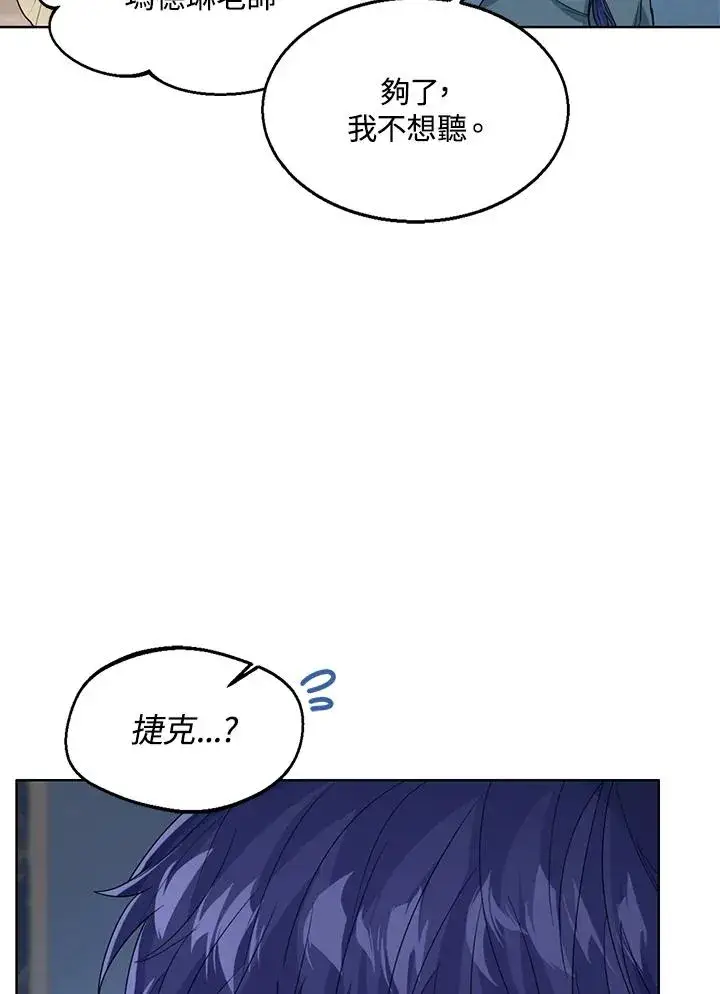 《看见状态栏的宝贝皇女》第66话图23