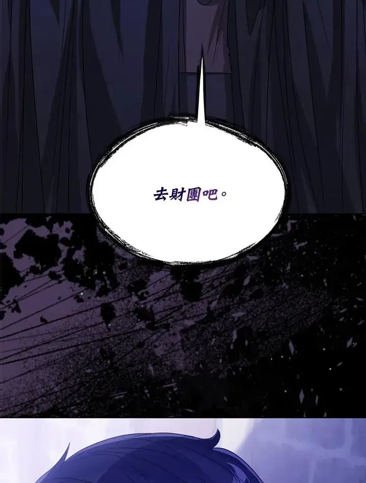 《看见状态栏的宝贝皇女》第66话图30