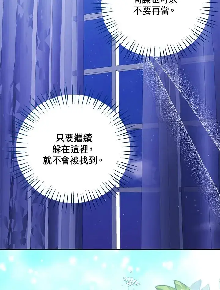 《看见状态栏的宝贝皇女》第66话图35