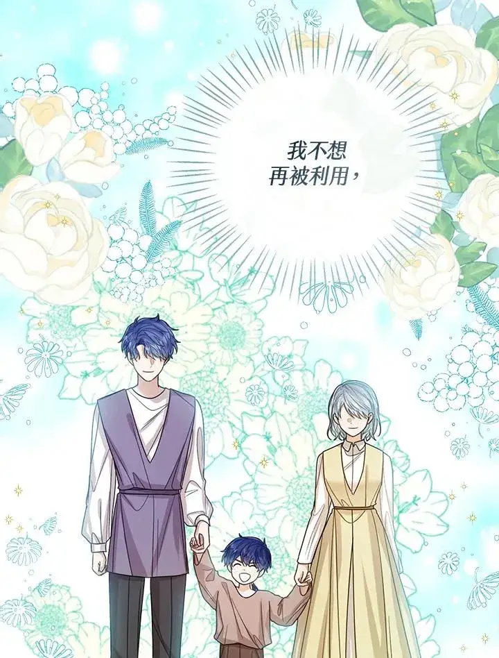 《看见状态栏的宝贝皇女》第66话图36
