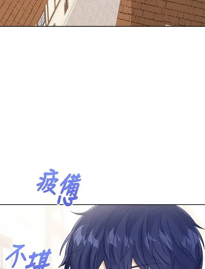 《看见状态栏的宝贝皇女》第66话图40
