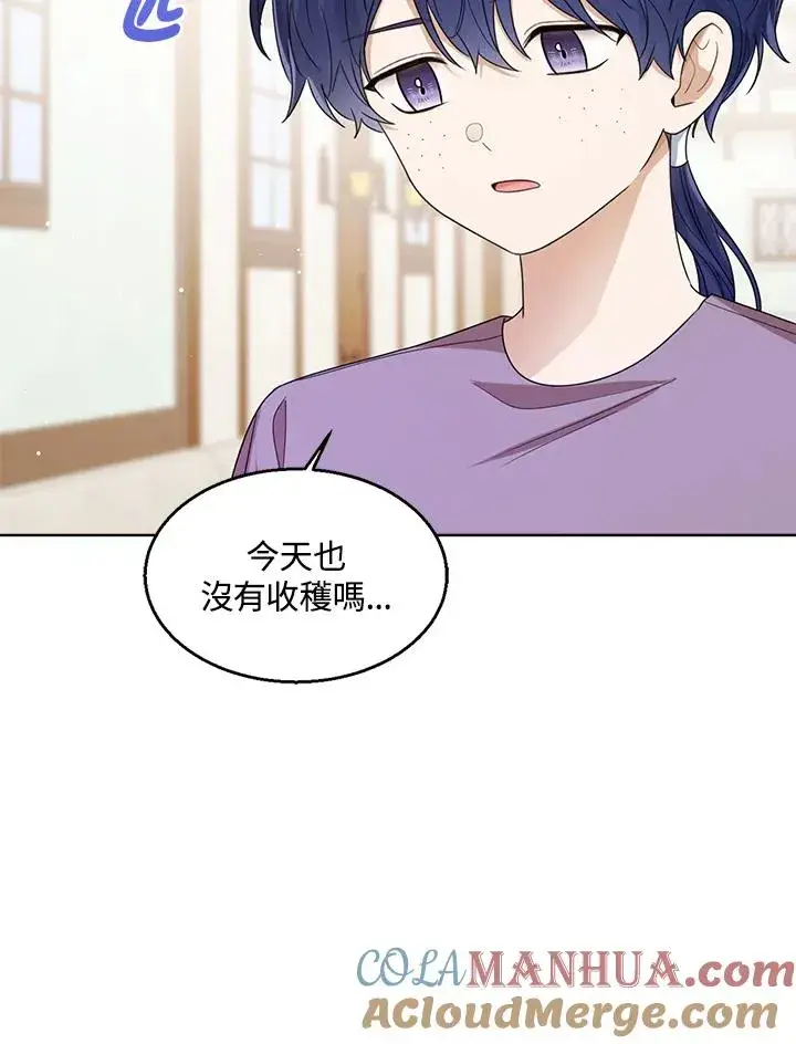 《看见状态栏的宝贝皇女》第66话图41