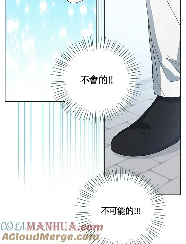 《看见状态栏的宝贝皇女》第66话图45
