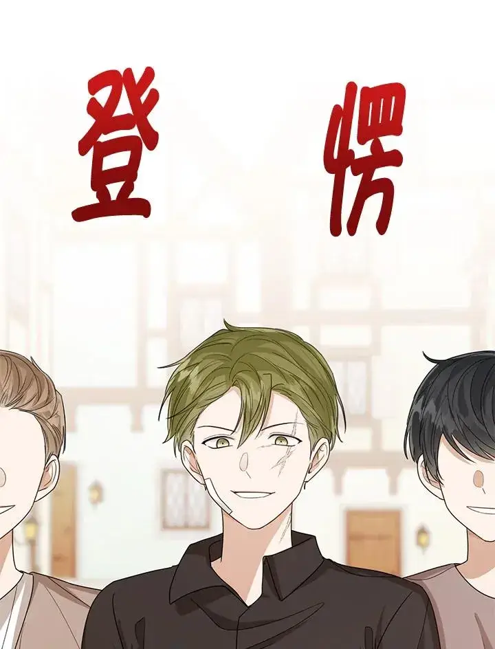 《看见状态栏的宝贝皇女》第66话图48