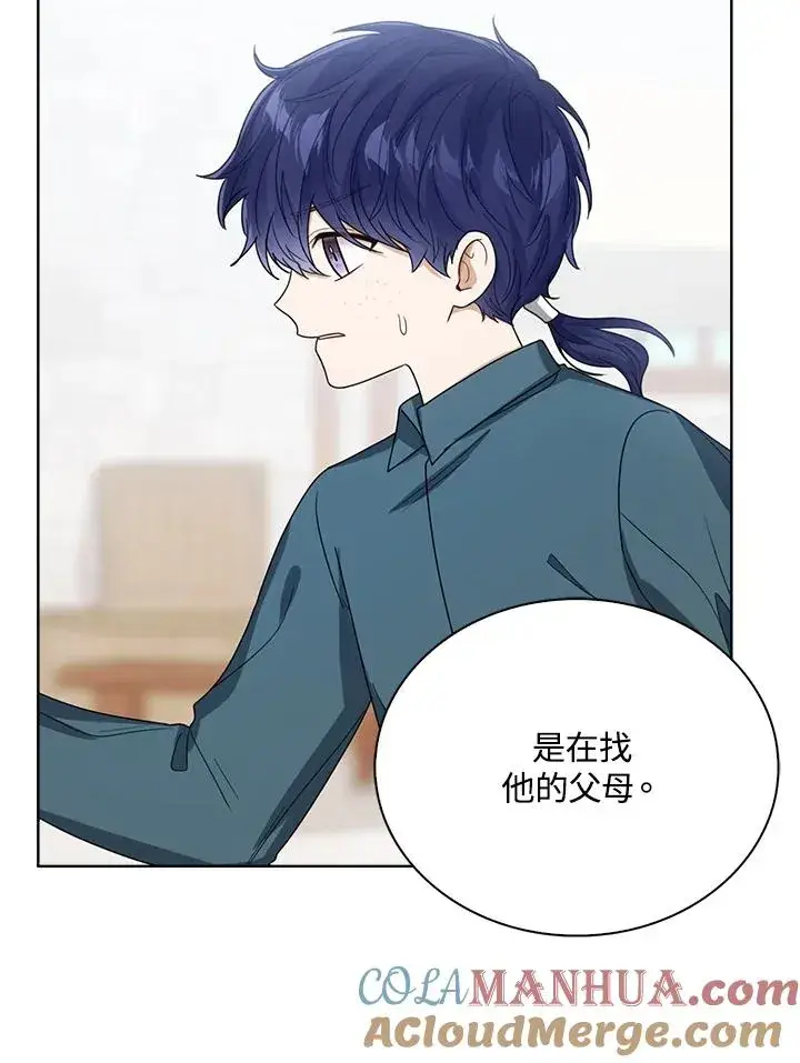《看见状态栏的宝贝皇女》第66话图5