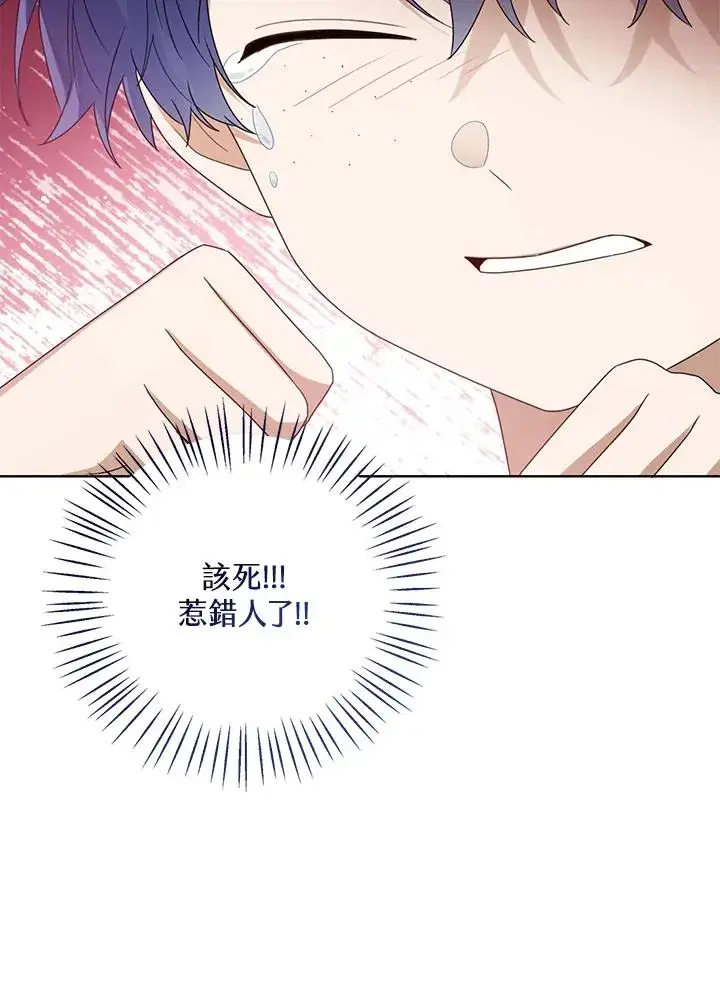 《看见状态栏的宝贝皇女》第66话图60