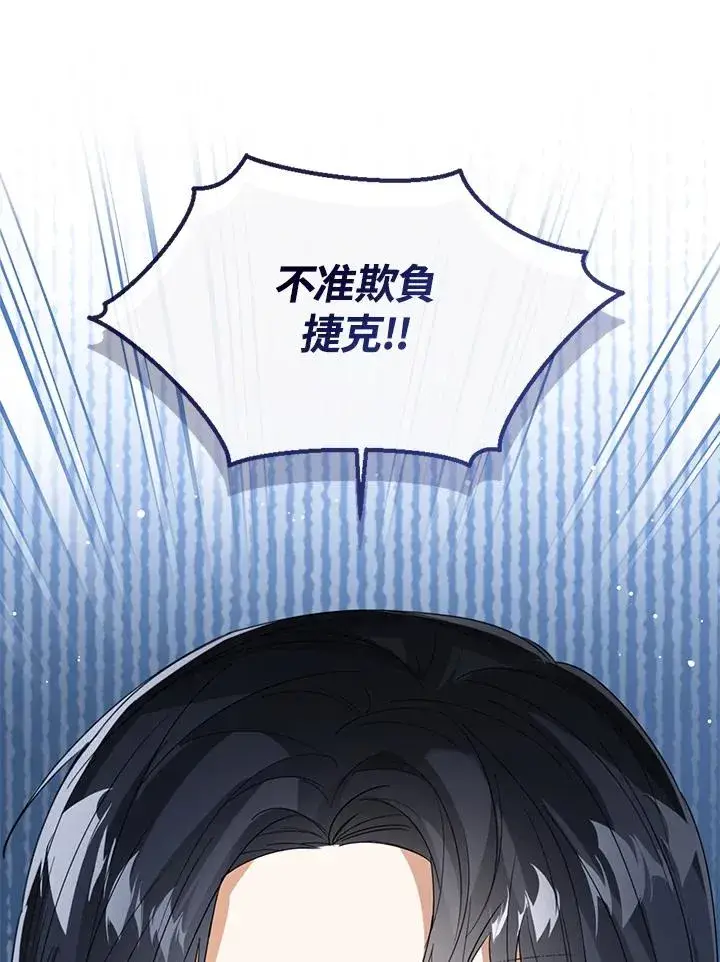 《看见状态栏的宝贝皇女》第66话图63