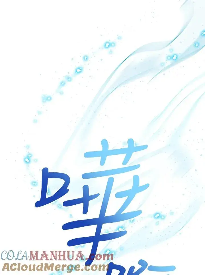 《看见状态栏的宝贝皇女》第66话图65