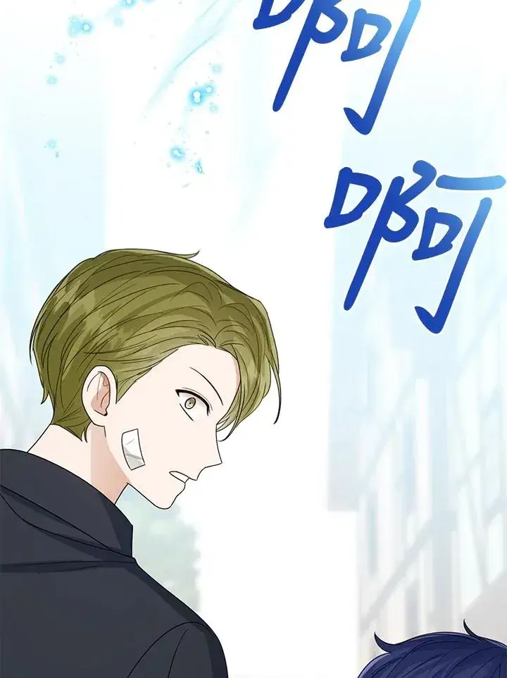 《看见状态栏的宝贝皇女》第66话图66