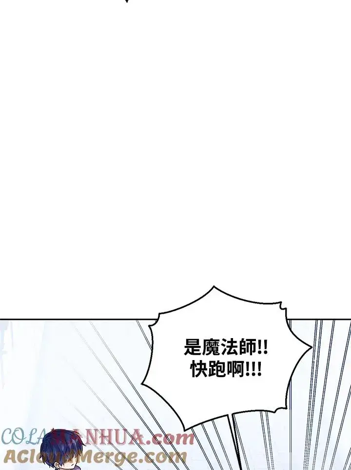 《看见状态栏的宝贝皇女》第66话图69