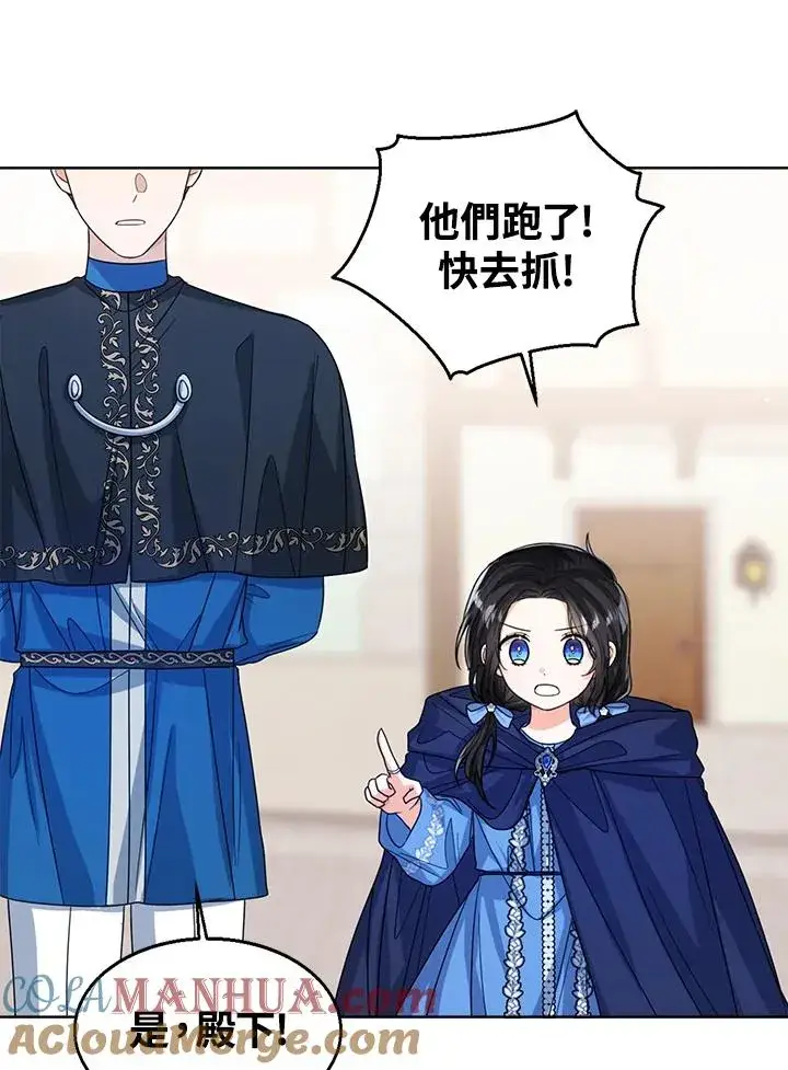 《看见状态栏的宝贝皇女》第66话图73