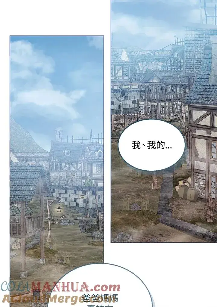 《看见状态栏的宝贝皇女》第66话图89