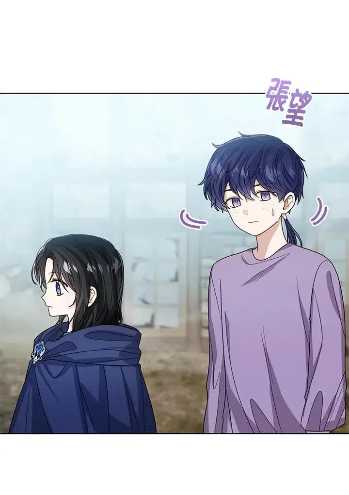 《看见状态栏的宝贝皇女》第66话图94