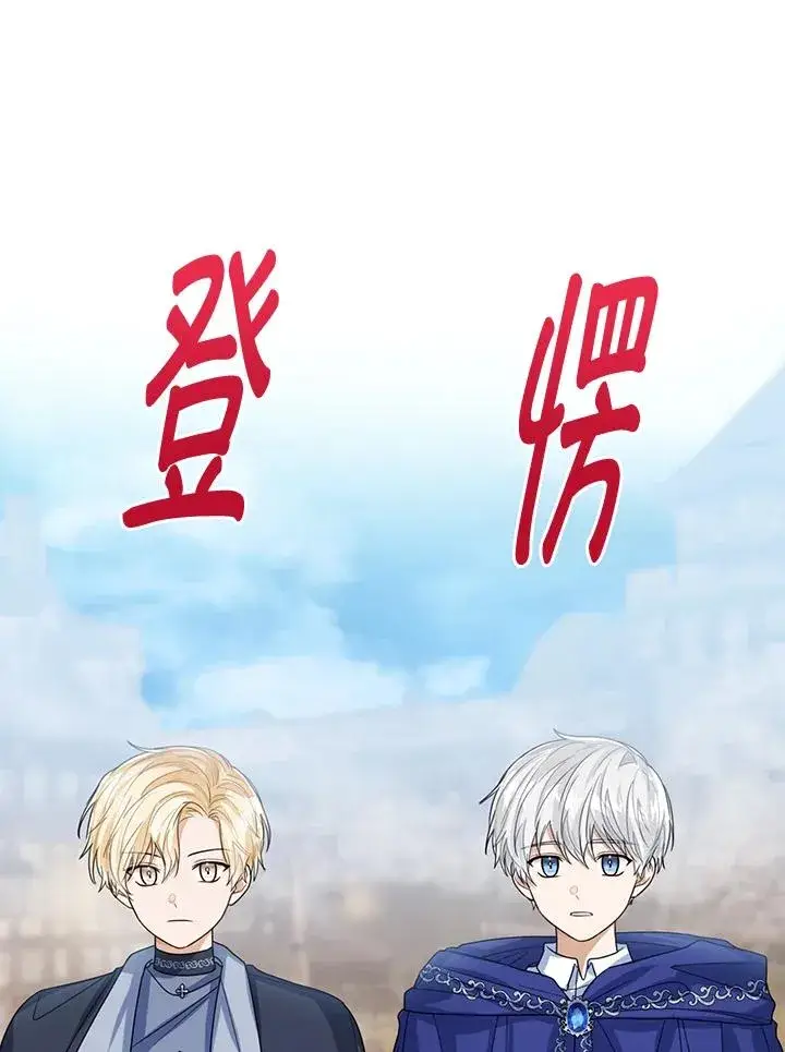 《看见状态栏的宝贝皇女》第66话图96